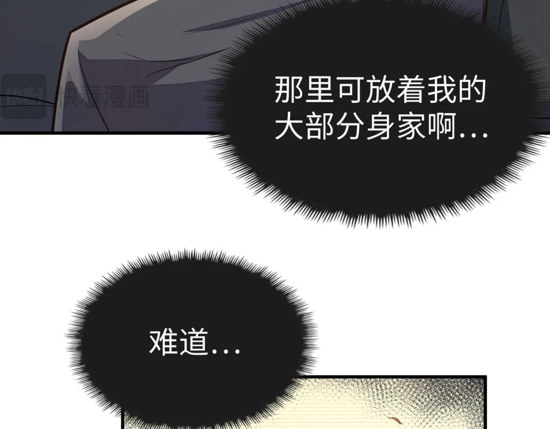 第35话 实力70