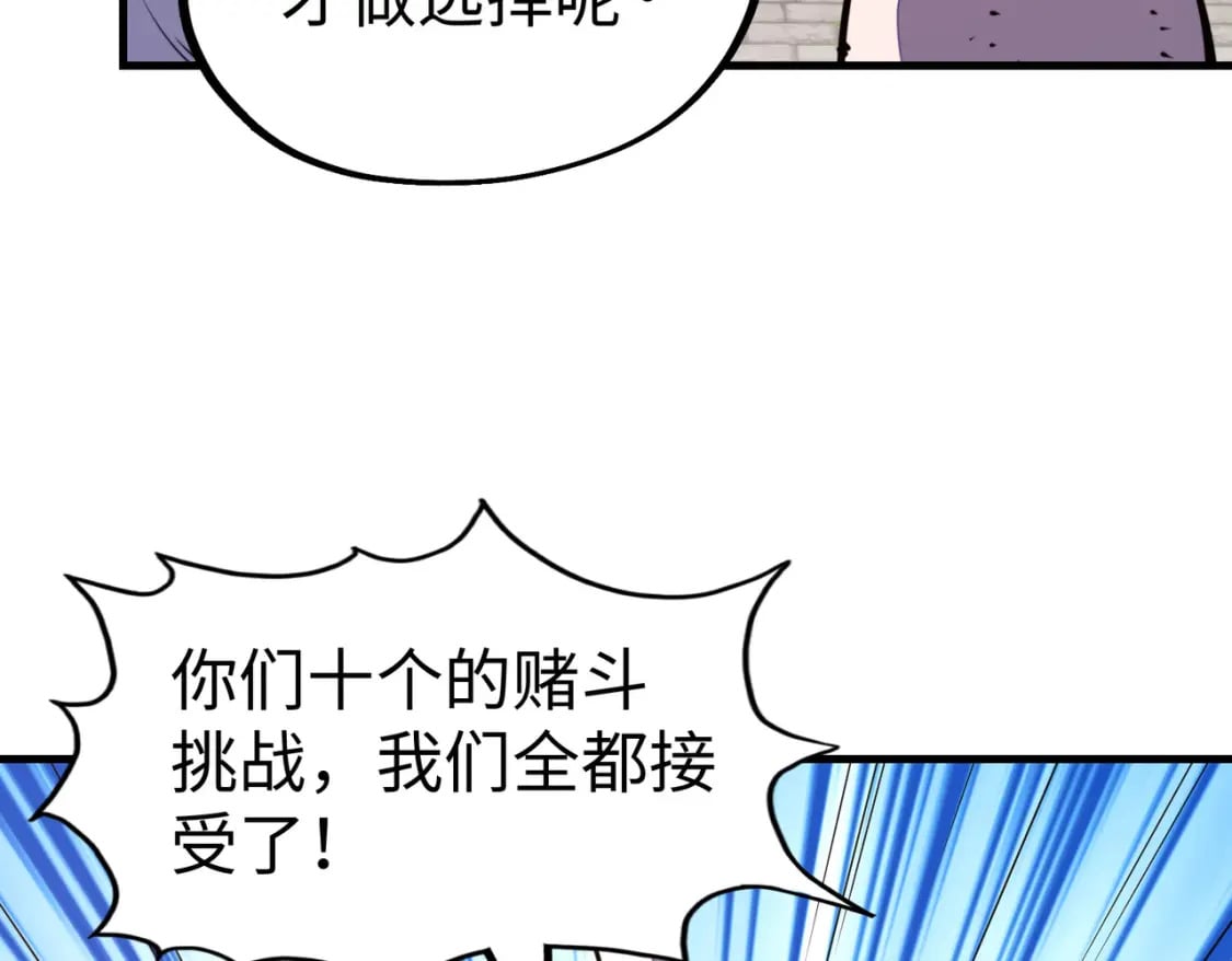 第25话 赚大钱的办法76