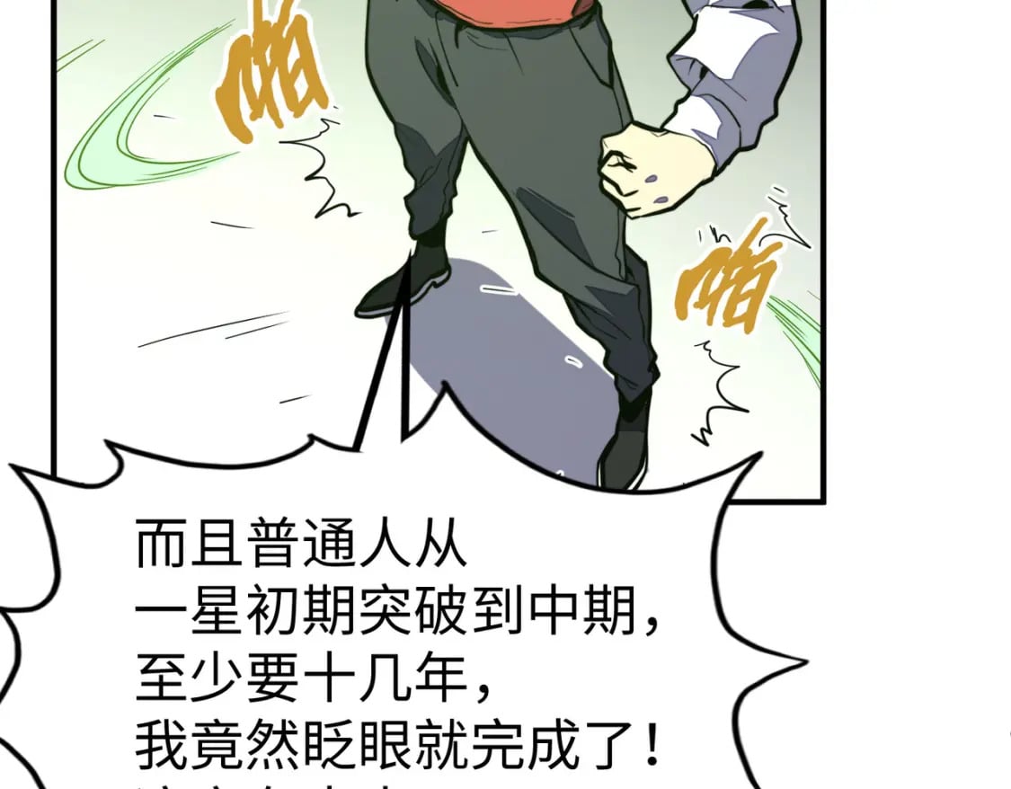 第29话 震惊的关系37