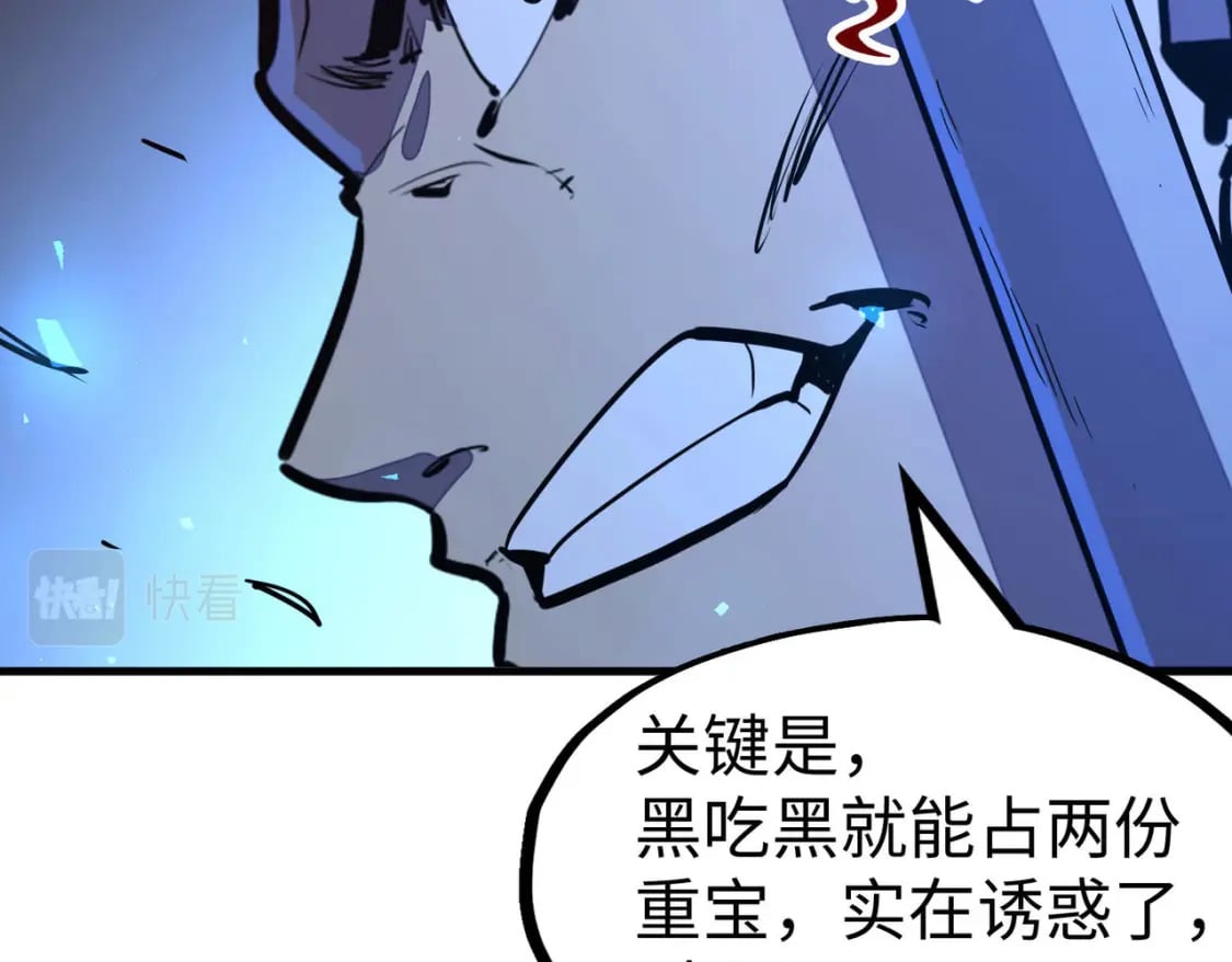 第31话 得手140