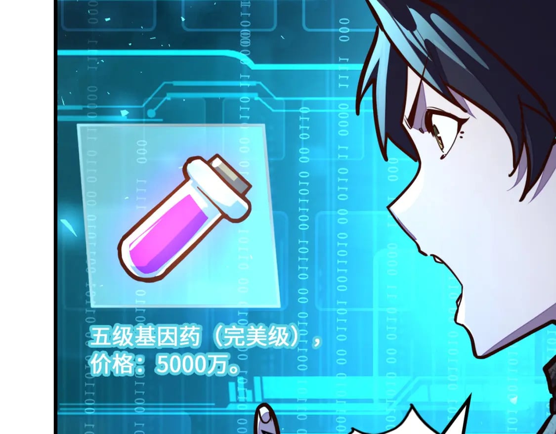 第25话 赚大钱的办法108