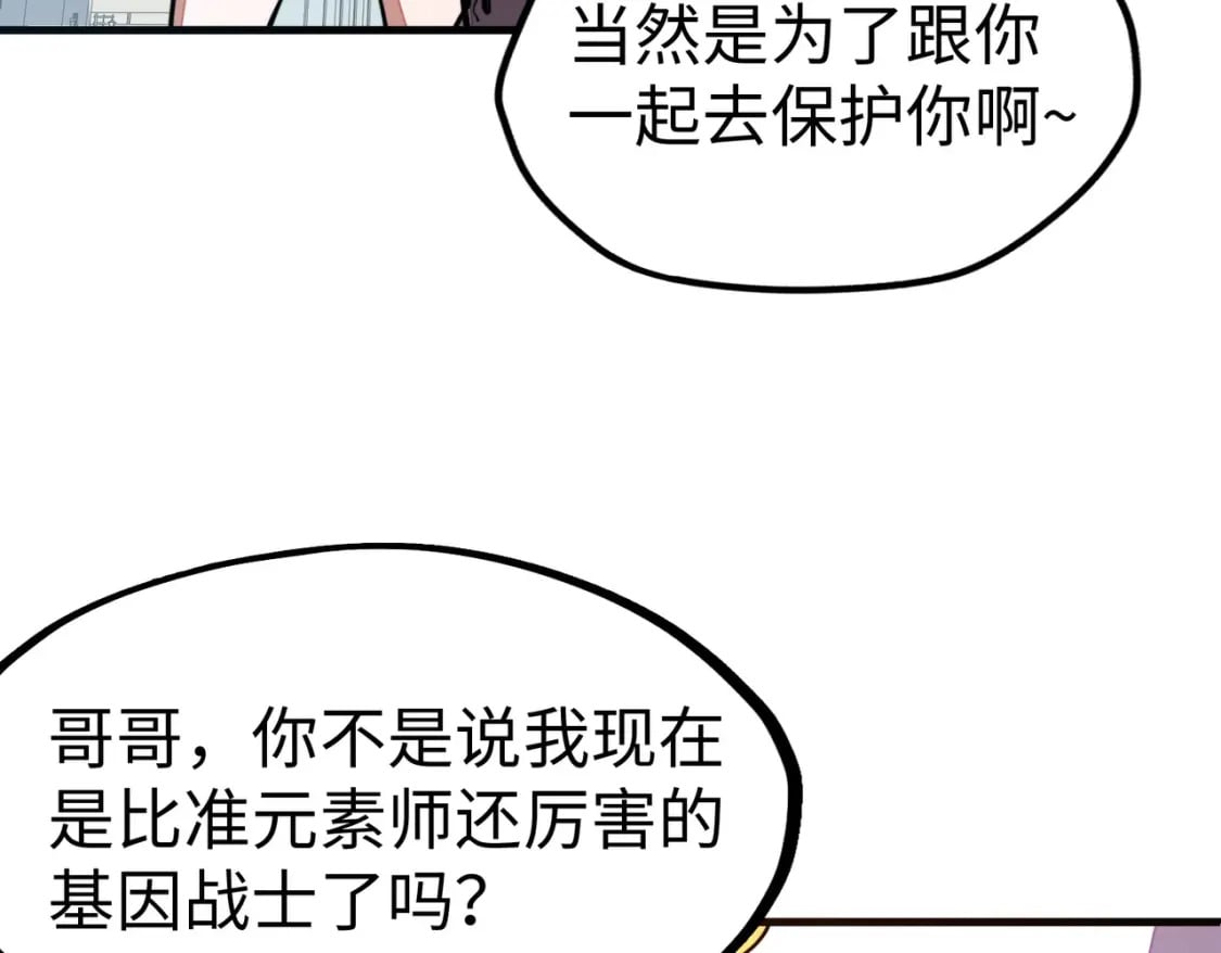 第11话 少年，吃药吗？20