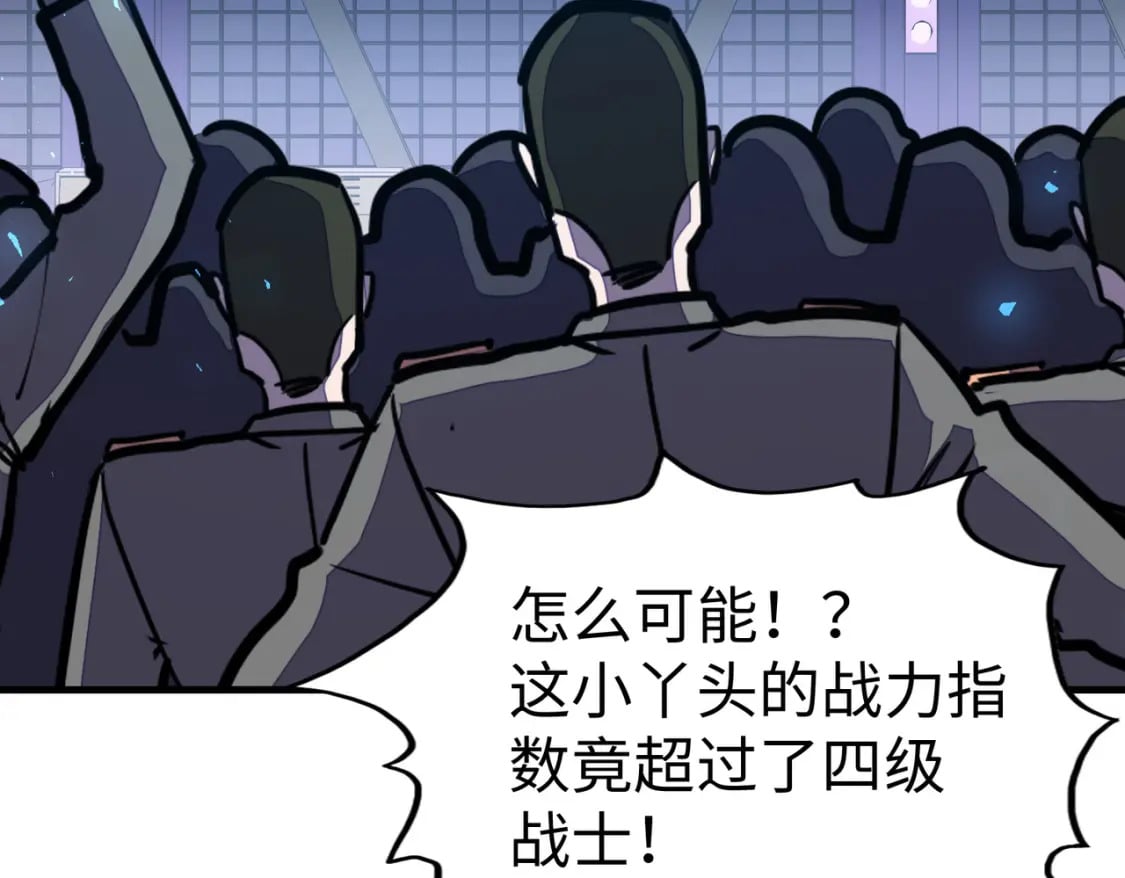 第24话 被盯上了78