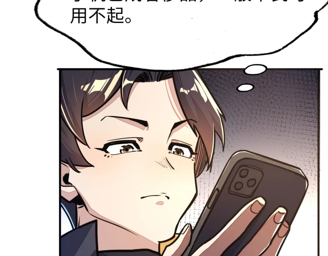 第3话 罪魁祸首15