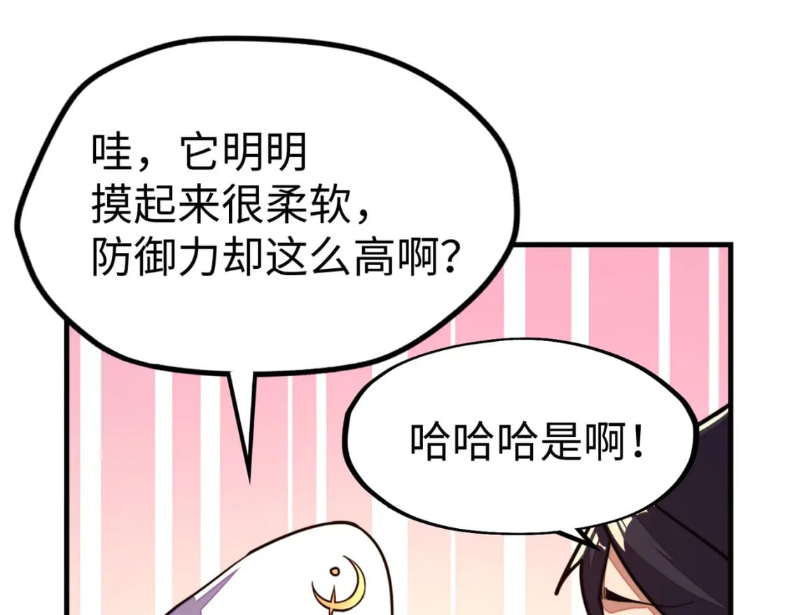 第11话 少年，吃药吗？14