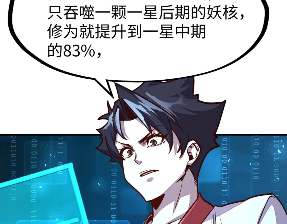 第29话 震惊的关系141