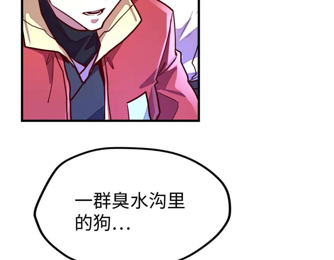 第9话 元素师登场！102