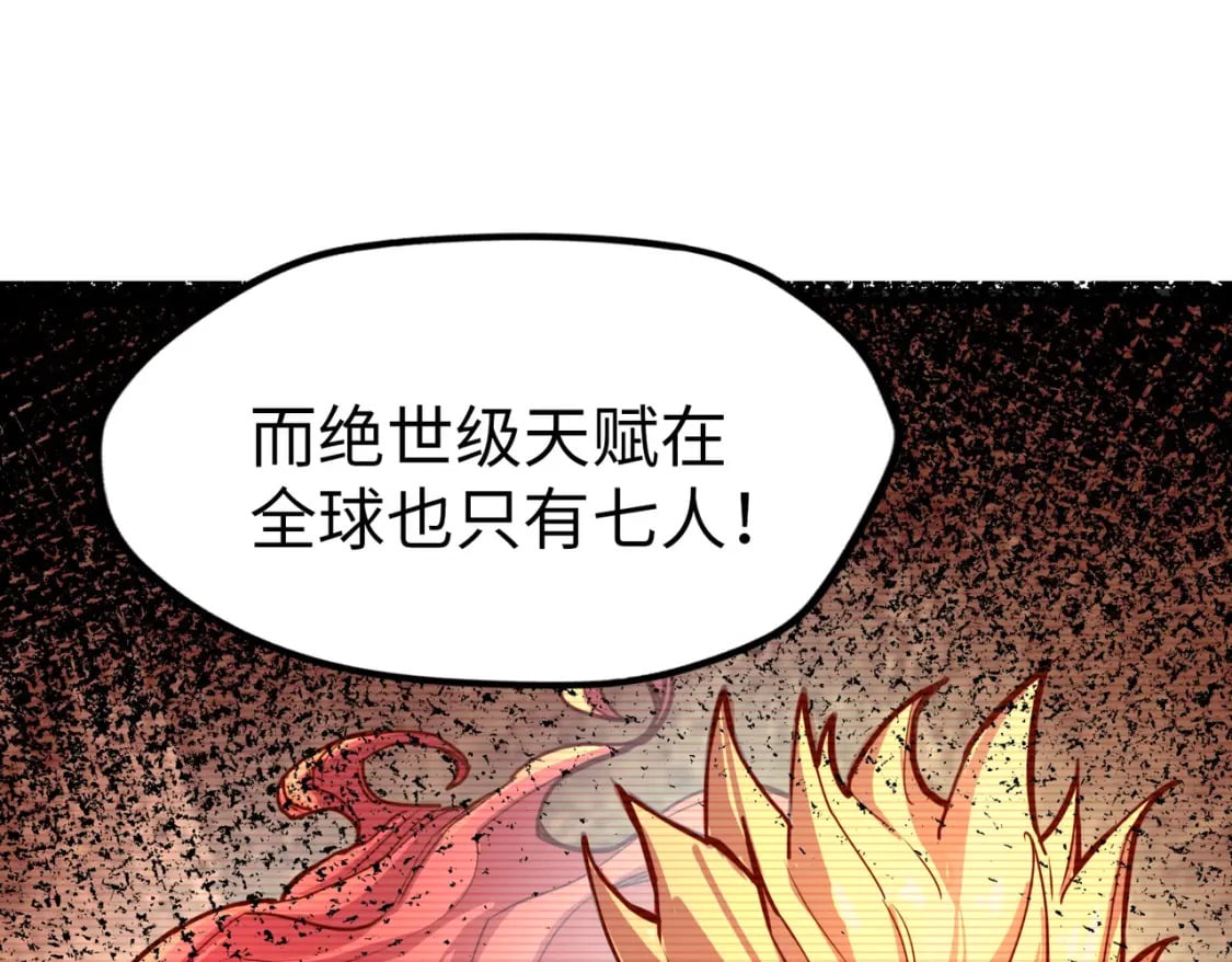 第2话 晋级权民50