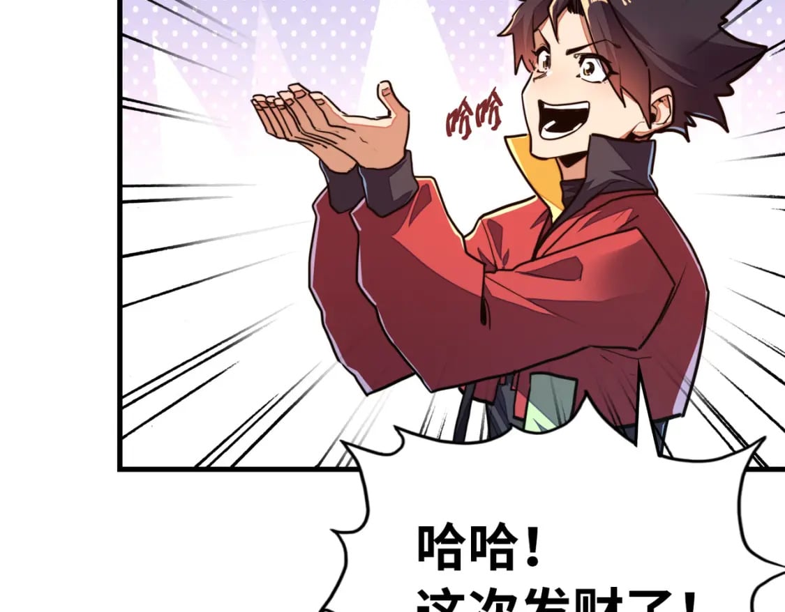 第6话 神级挑战90