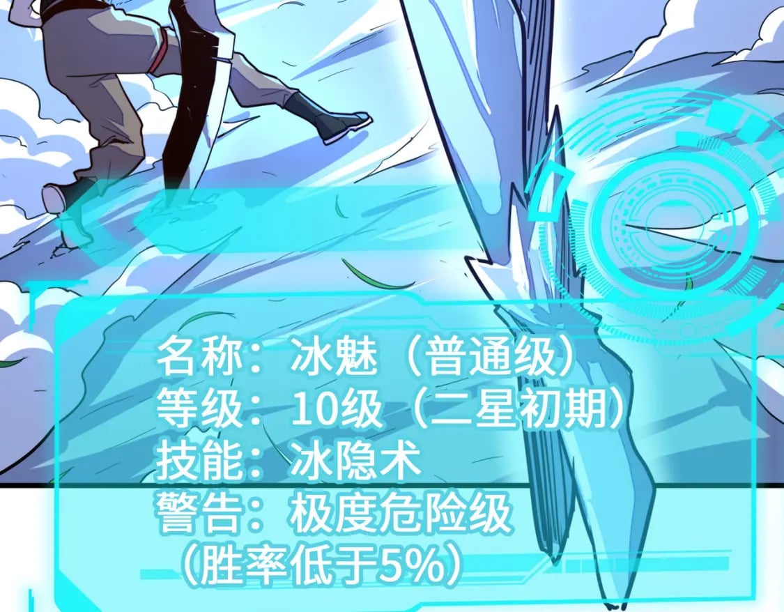 第14话 第三次挑战38