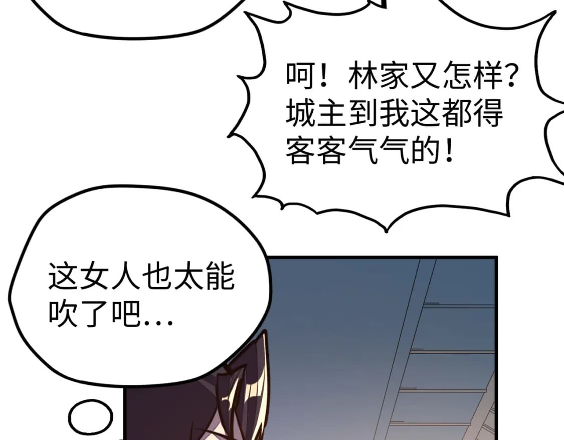 第35话 实力102