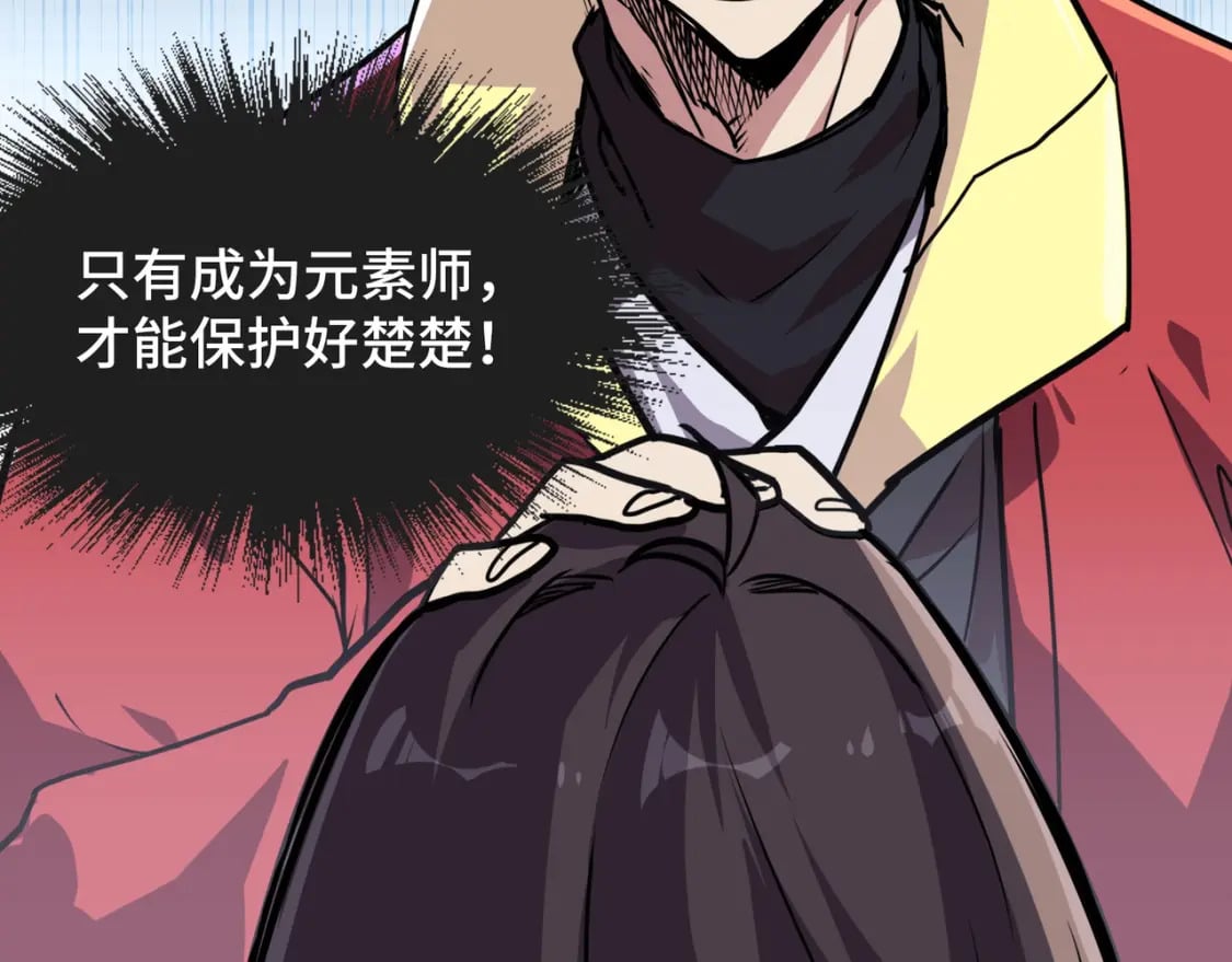 第1话 穿越了！150