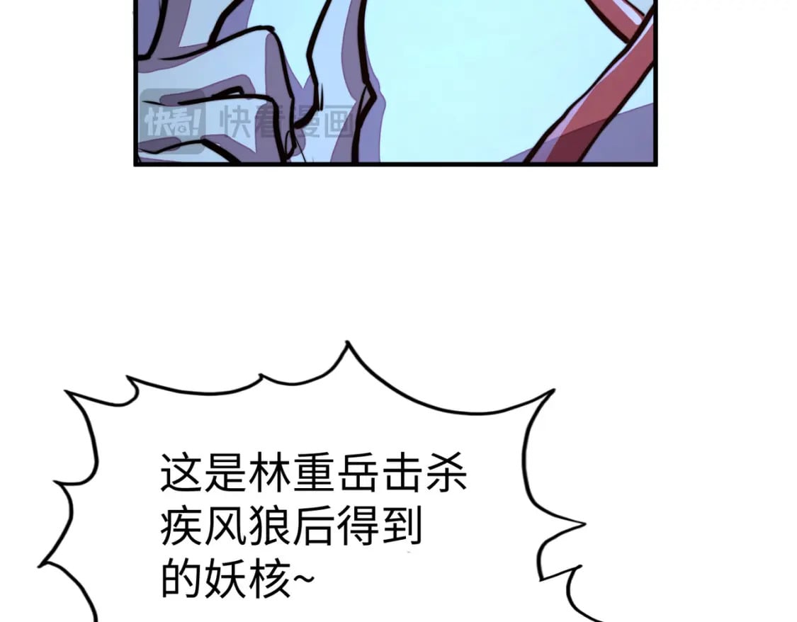 第33话 突破！87