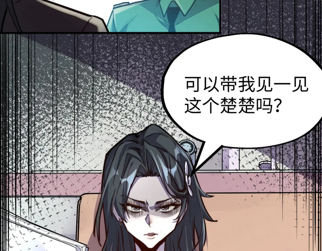 第33话 突破！147