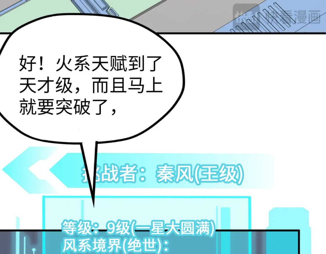第43话 找上门28