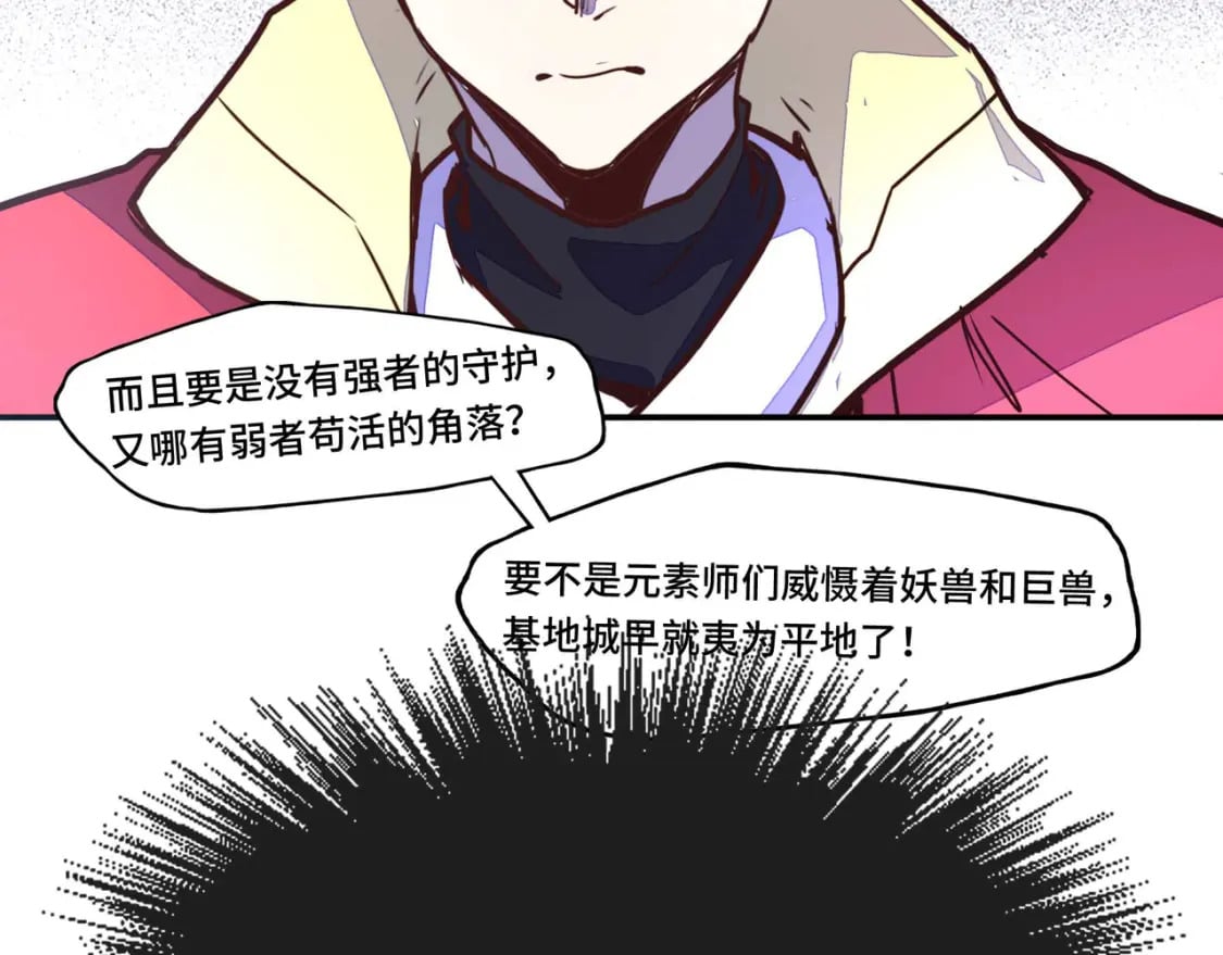 第1话 穿越了！139