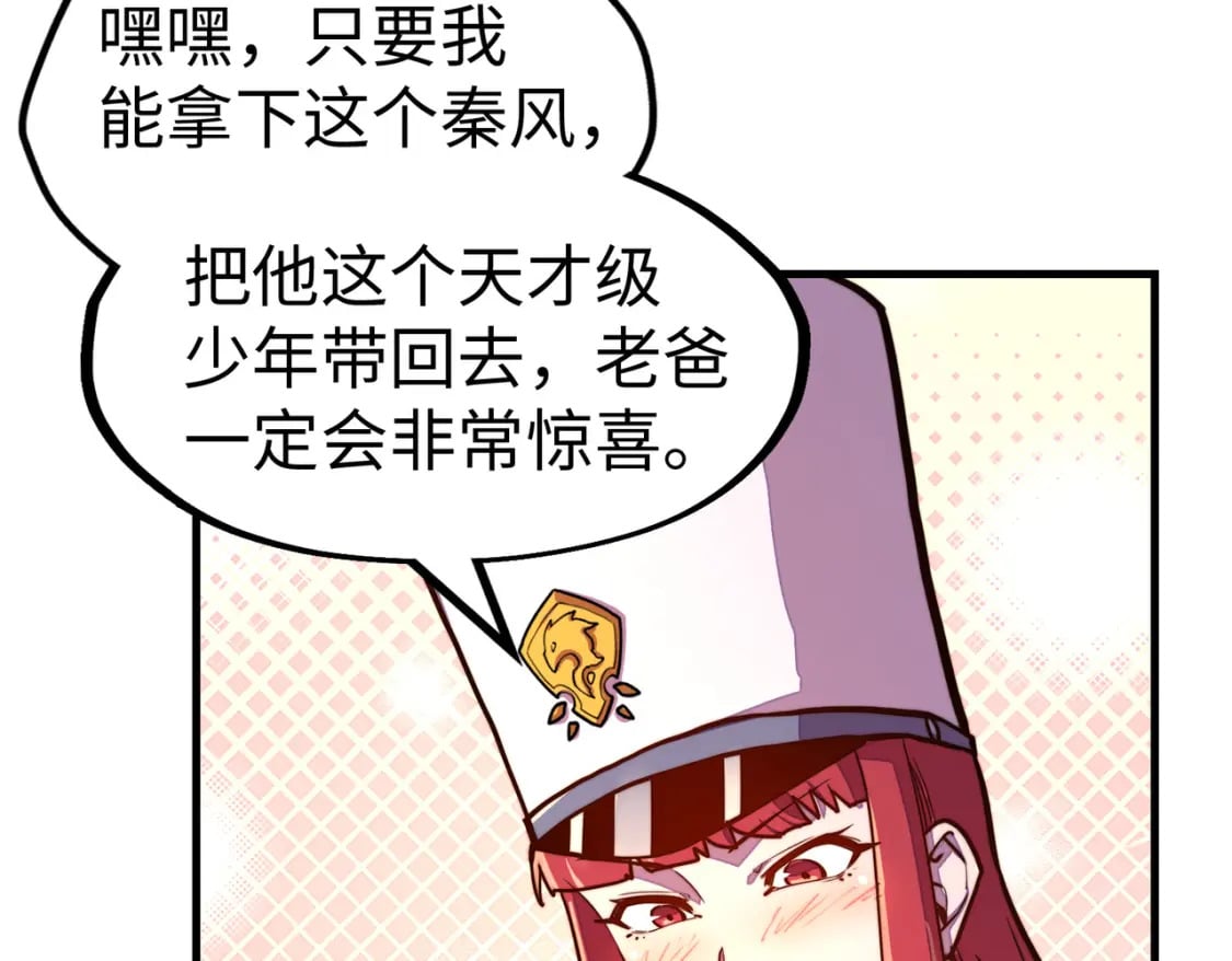第23话 团长的烦恼112