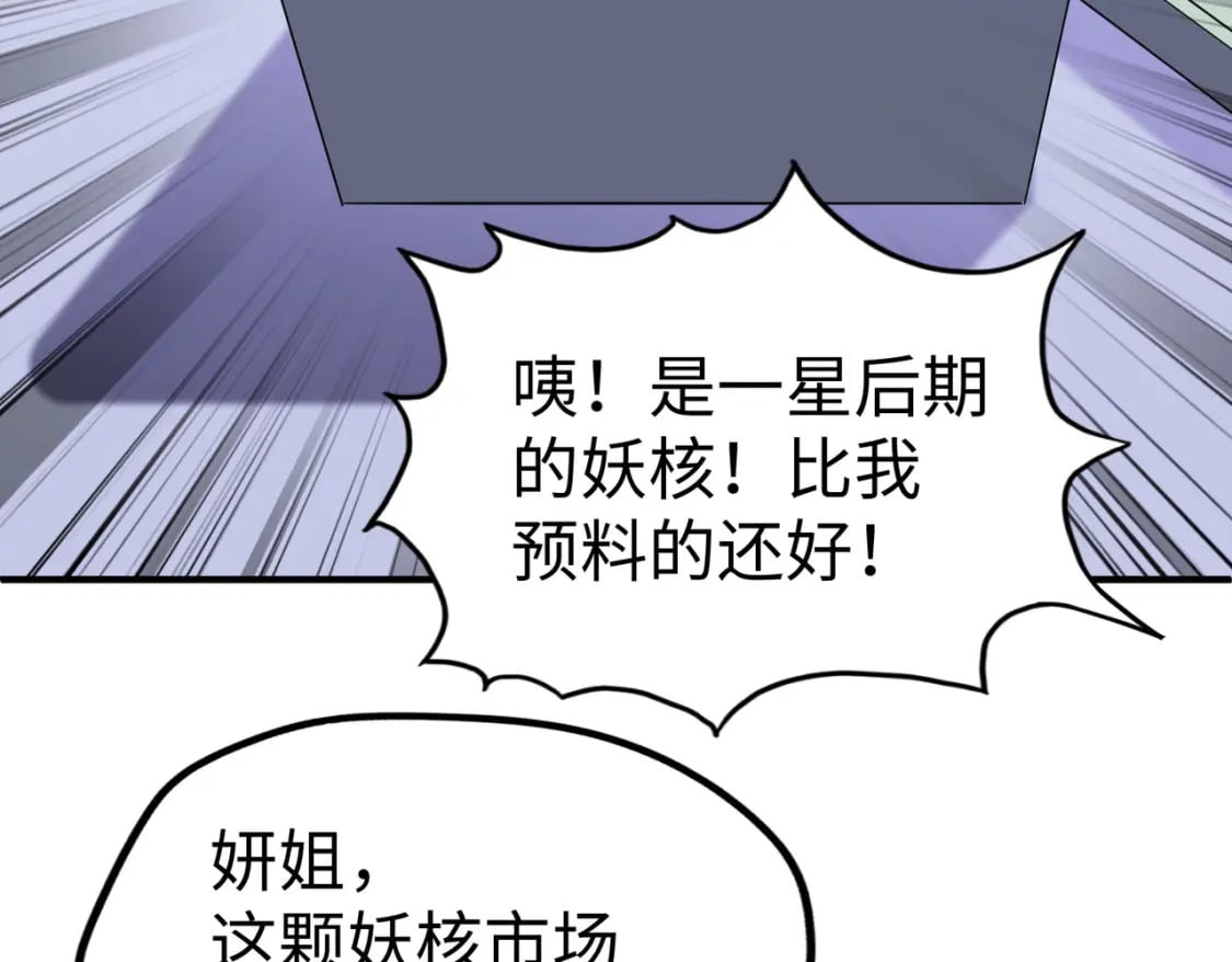 第28话 林家的阴谋98