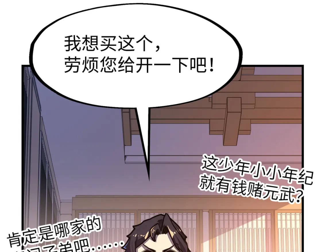 第13话 开盲盒！31