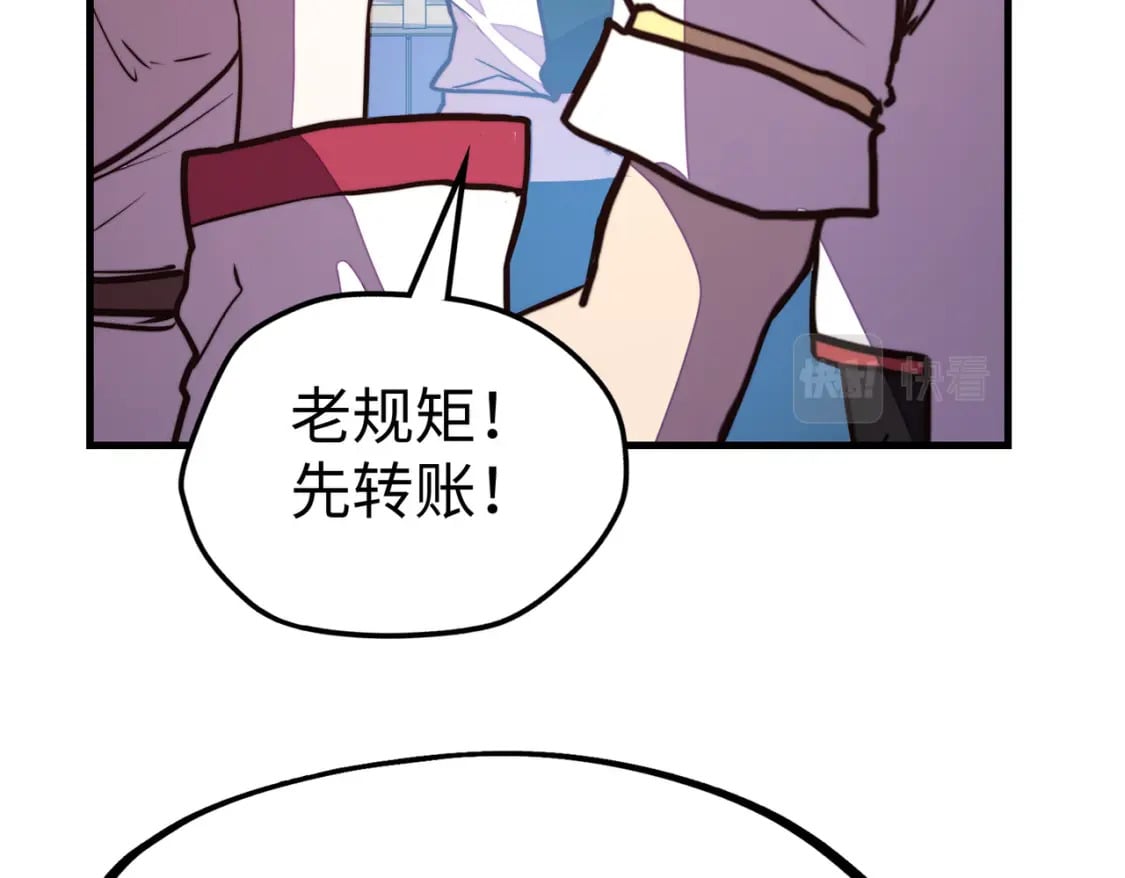 第16话 百变魔女，包你满意！38