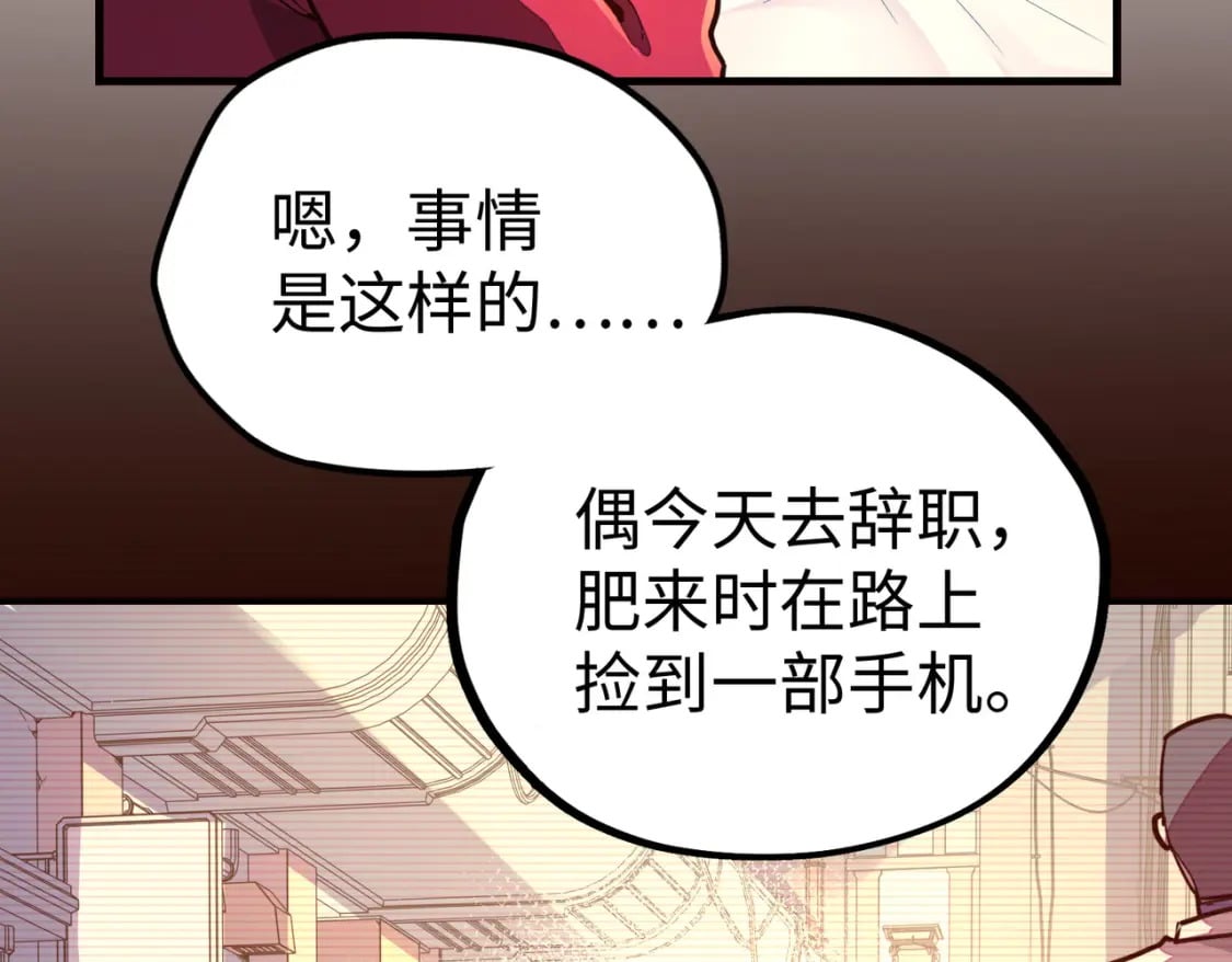 第10话 可能的真相25
