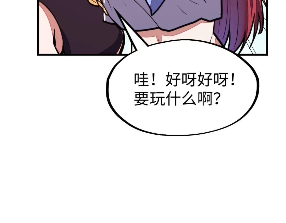 第25话 赚大钱的办法29