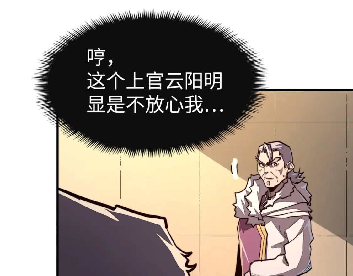 第41话 埋伏46