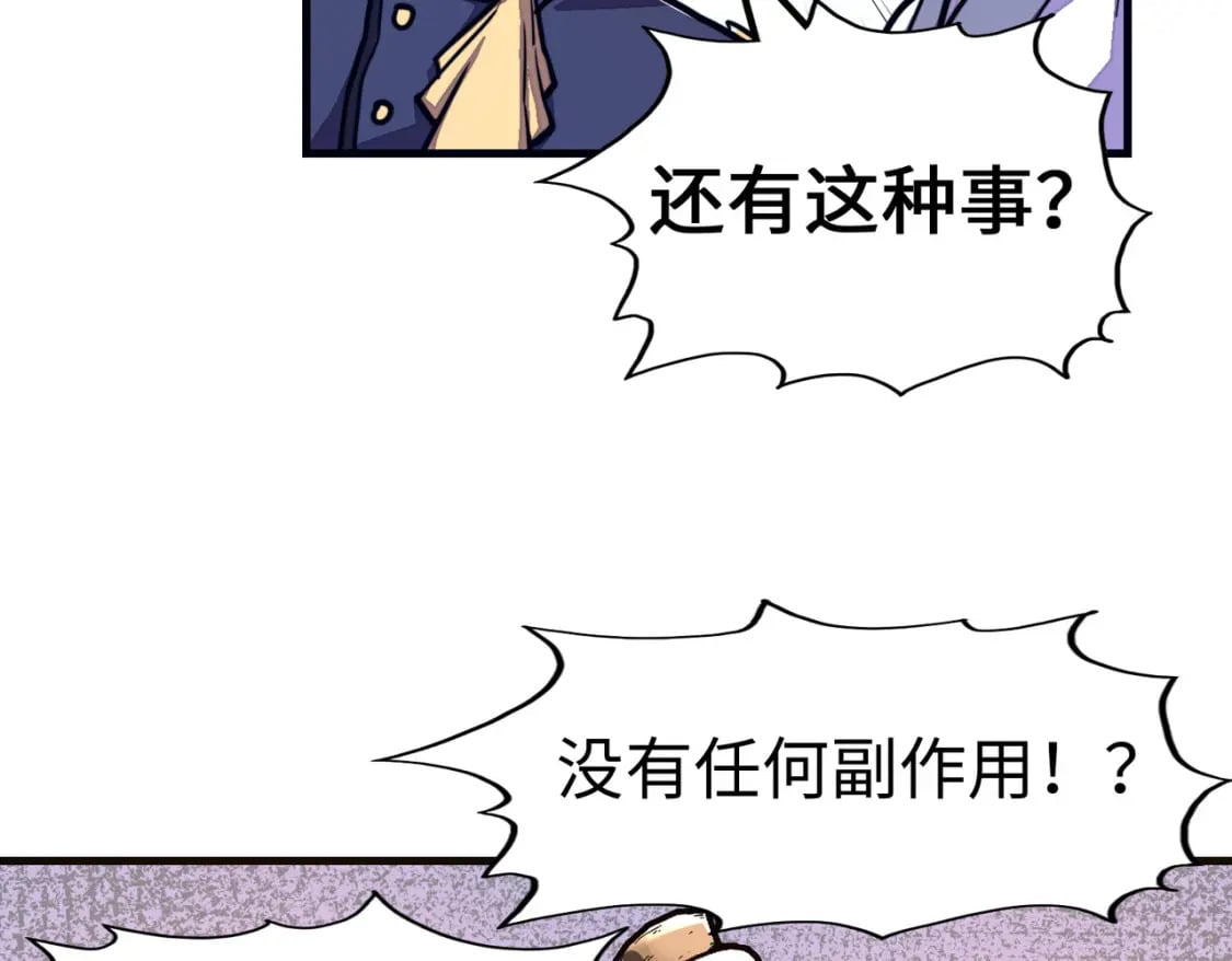 第11话 少年，吃药吗？85