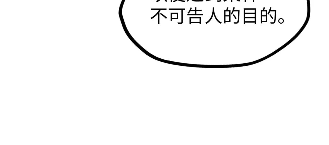 第28话 林家的阴谋28