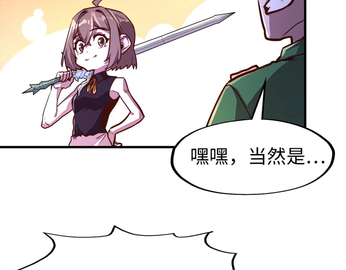 第24话 被盯上了38