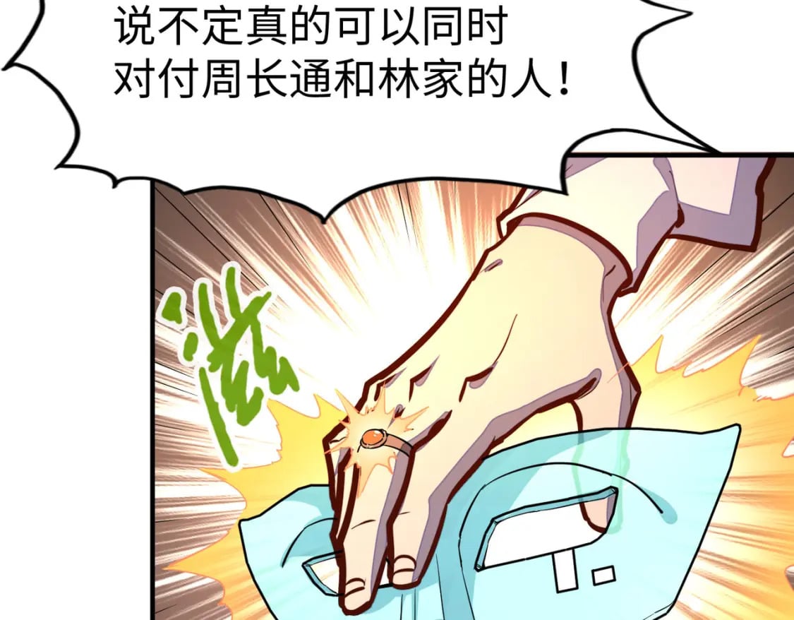 第29话 震惊的关系151