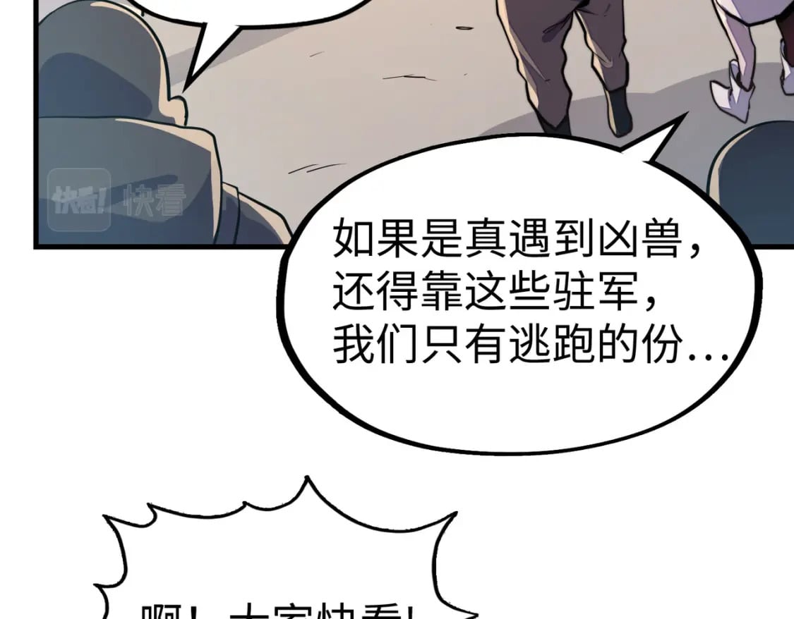 第18话 危机靠近！43