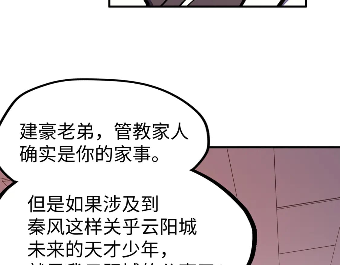 第39话 成为伯爵7