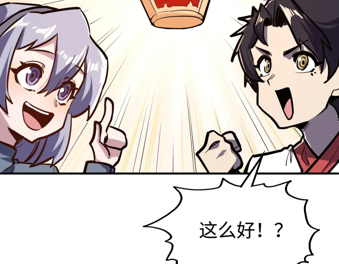 第42话 颠倒黑白137