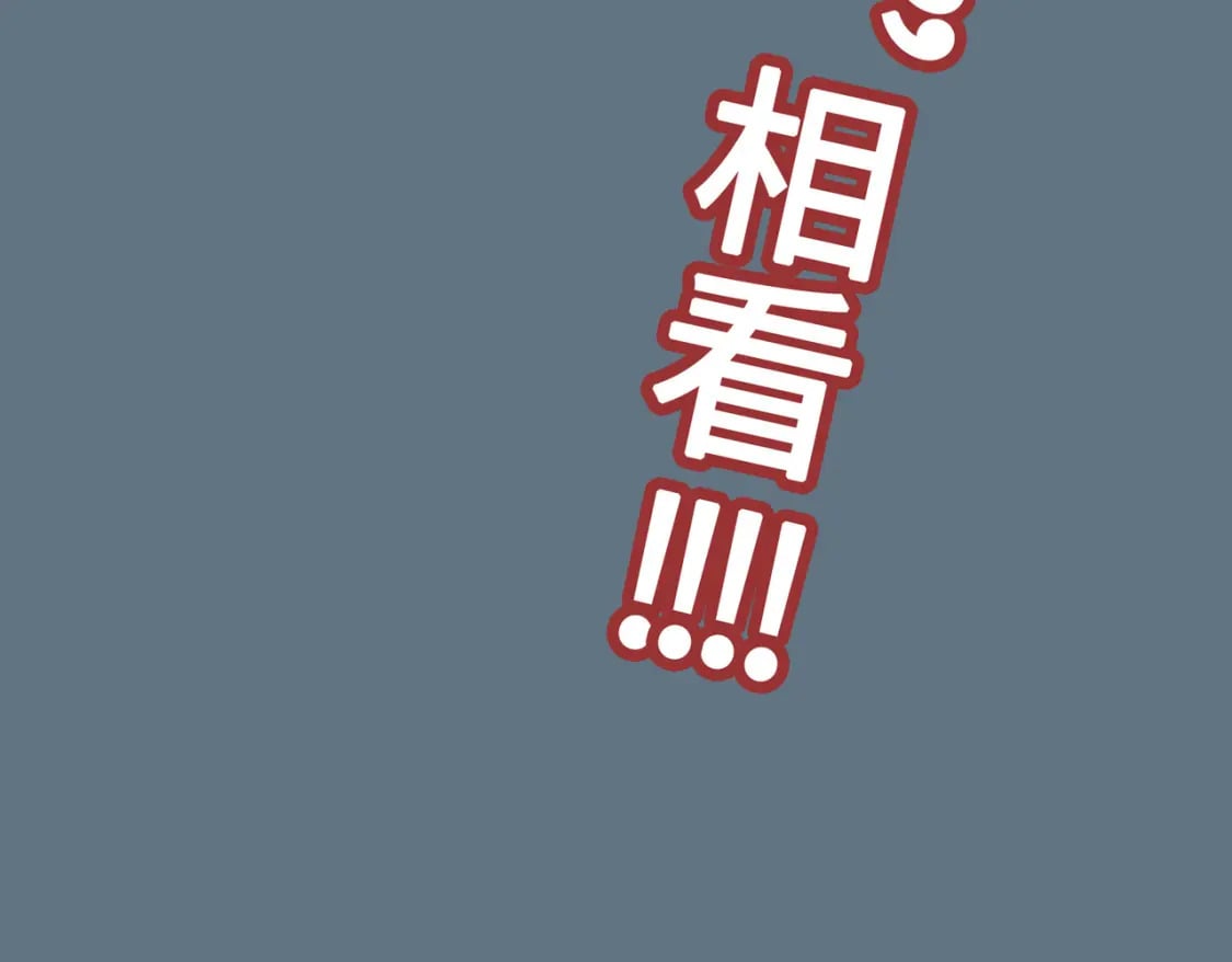 第16话 百变魔女，包你满意！147