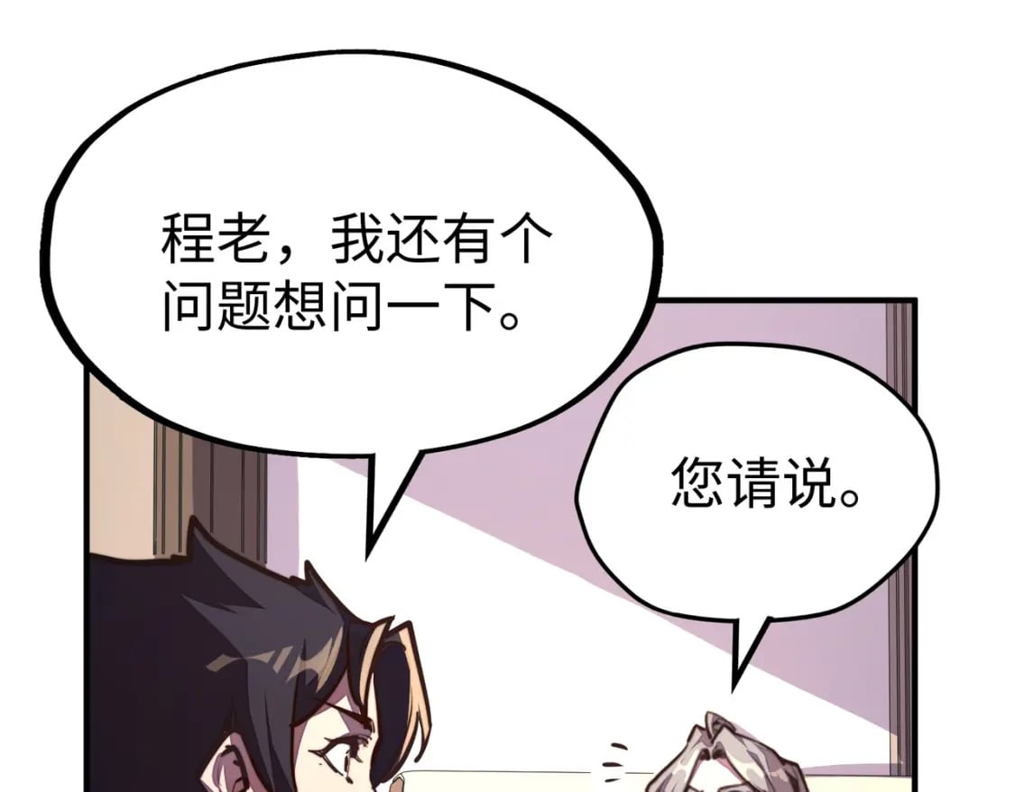 第37话 跟我走！49
