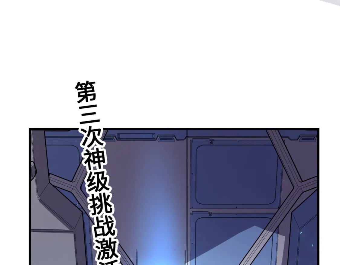 第14话 第三次挑战4