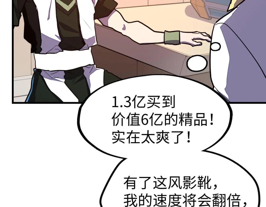 第13话 开盲盒！55