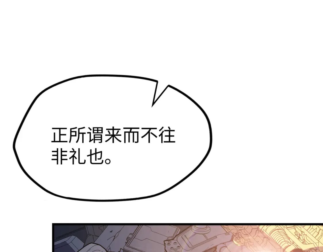 第21话 结局已注定4