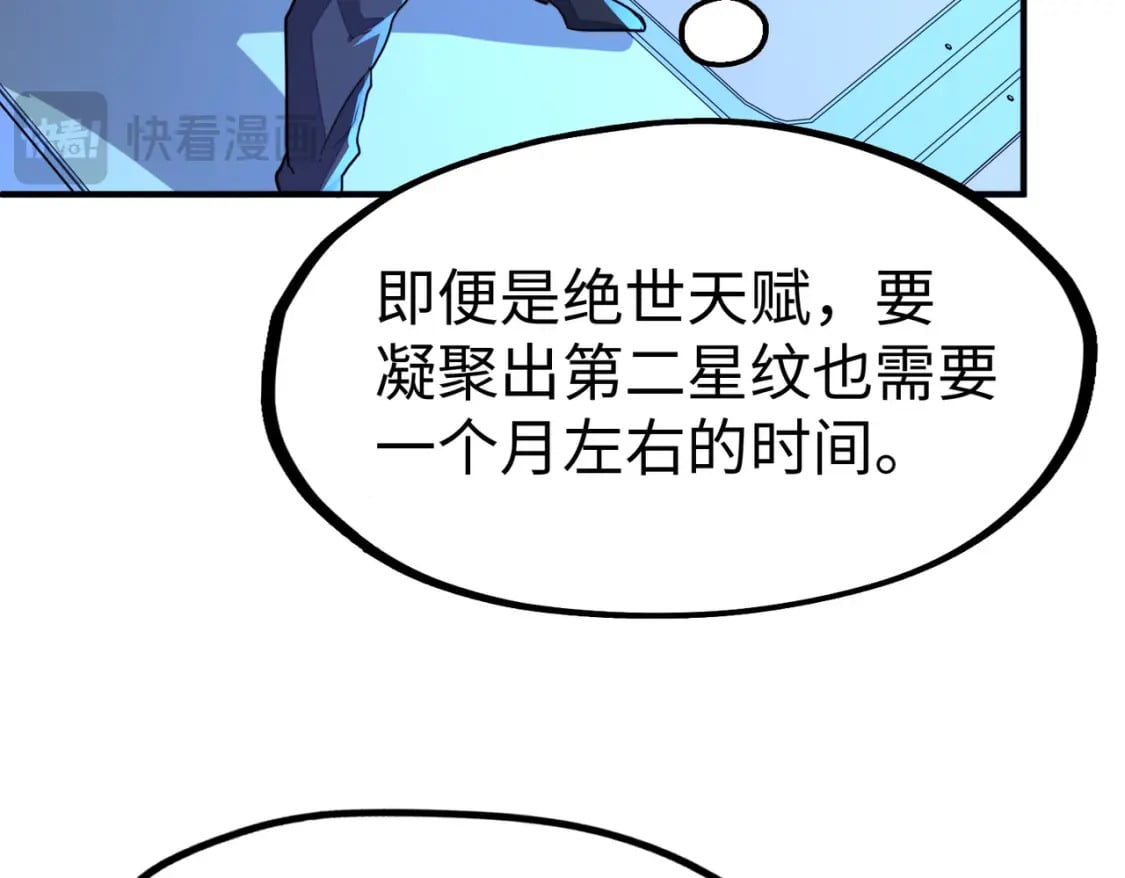 第36话 晋爵22