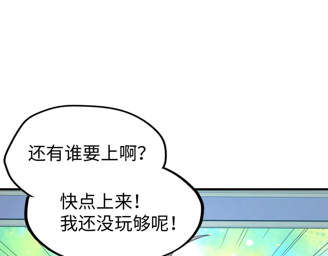 第24话 被盯上了24
