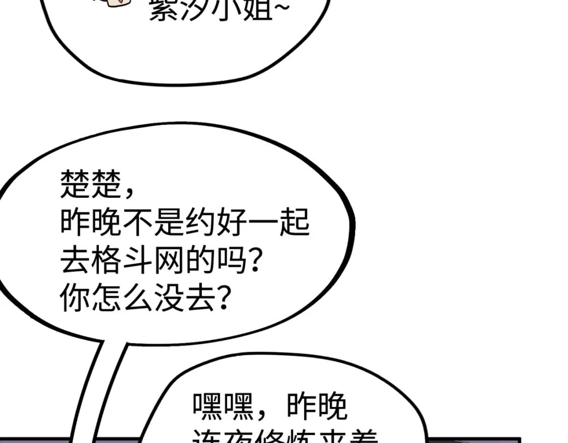 第42话 颠倒黑白111