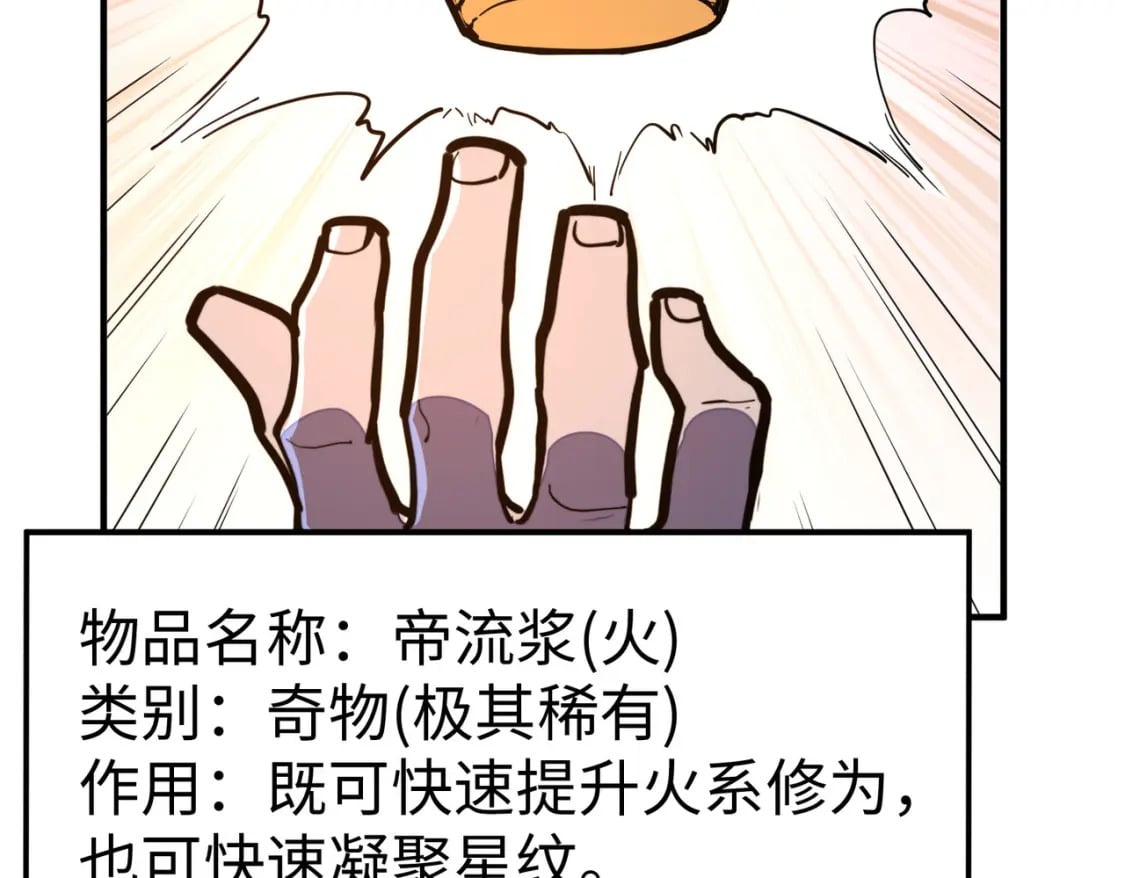 第30话 交易109