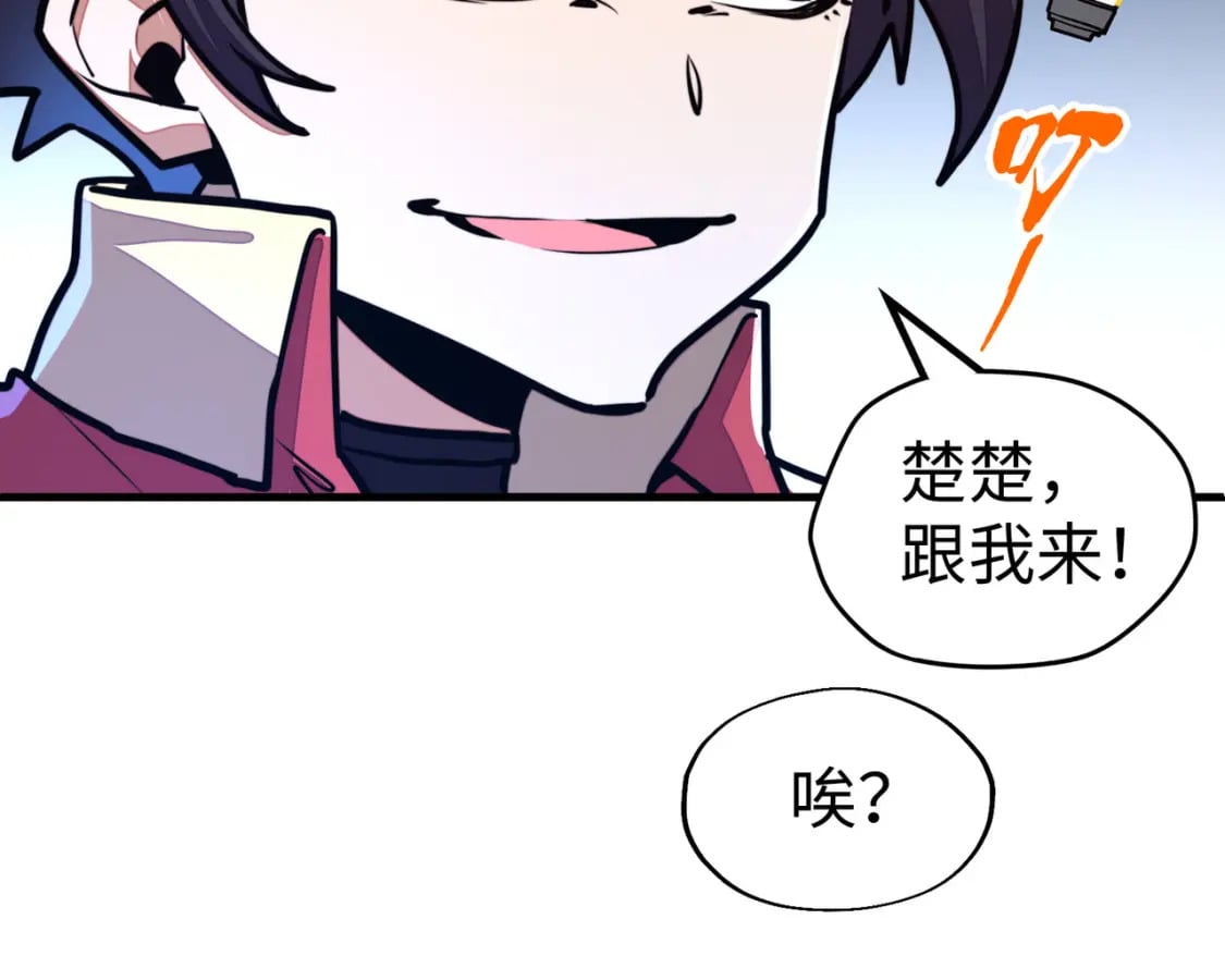 第11话 少年，吃药吗？55