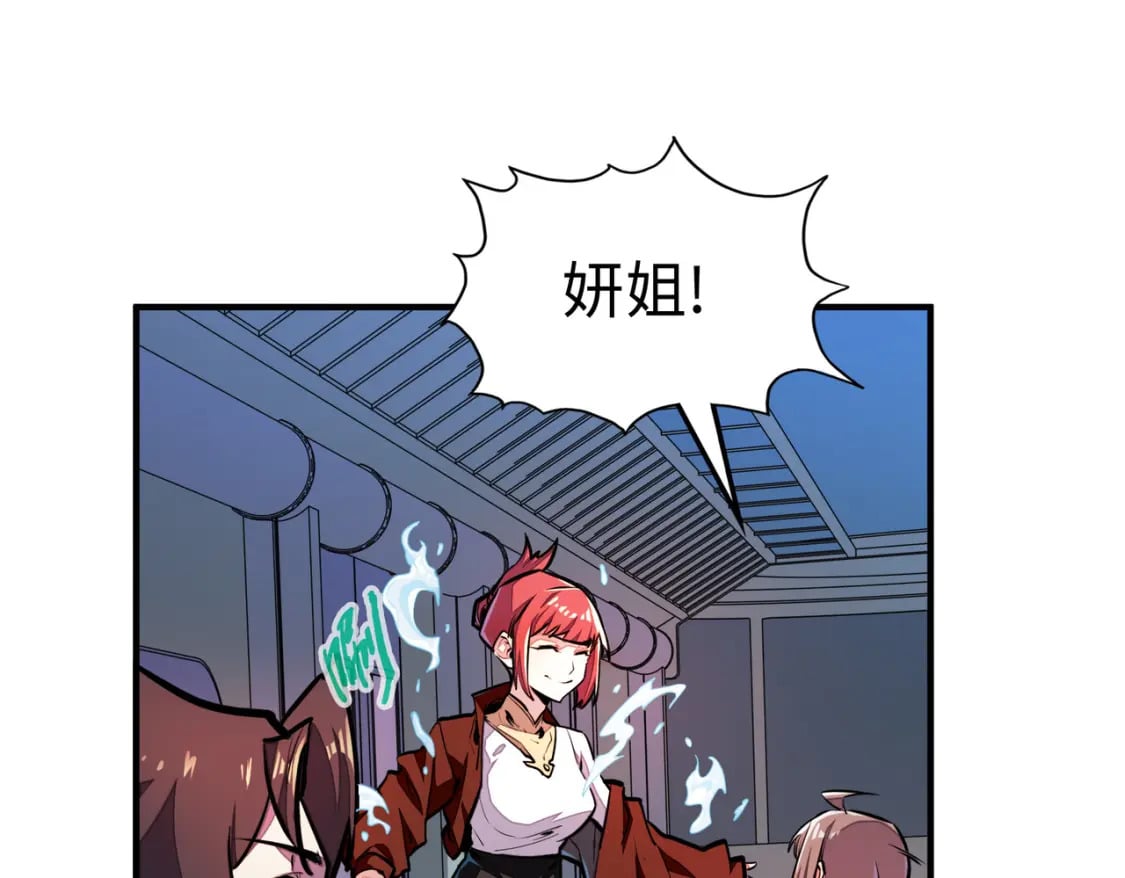 第35话 实力88