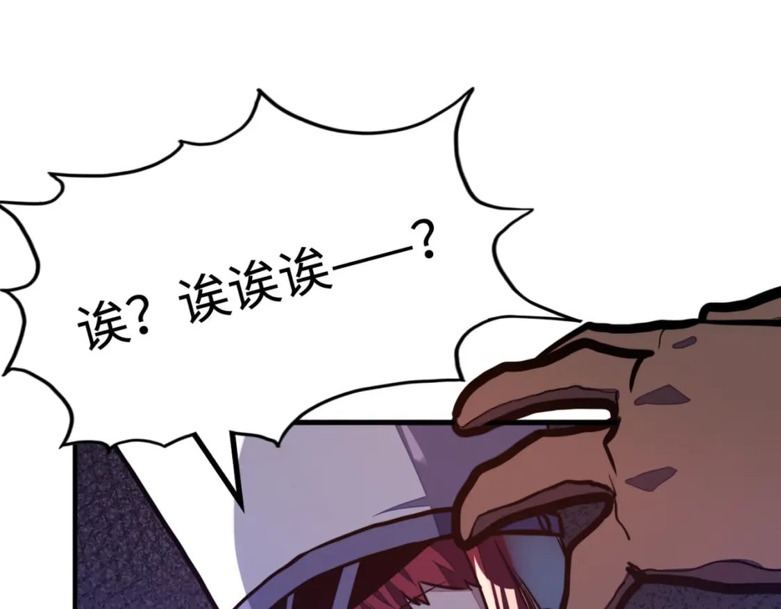 第29话 震惊的关系10