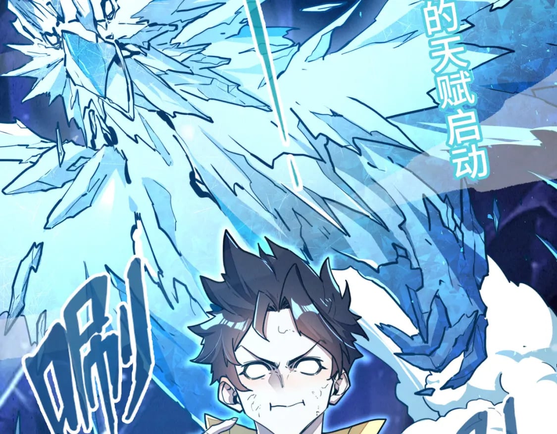 第5话 冰系觉醒！28