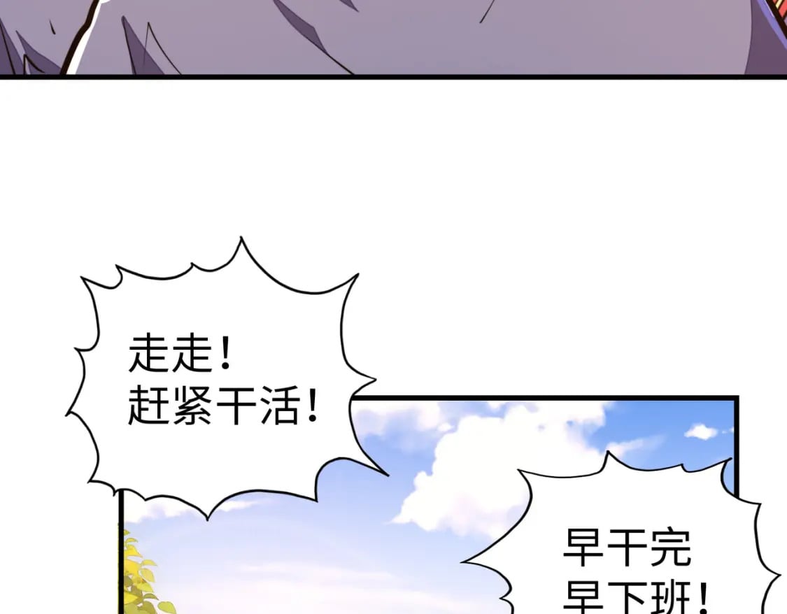 第18话 危机靠近！107