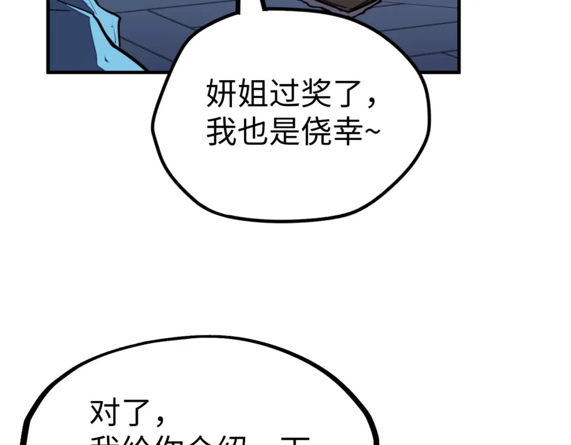 第38话 副城主来了111