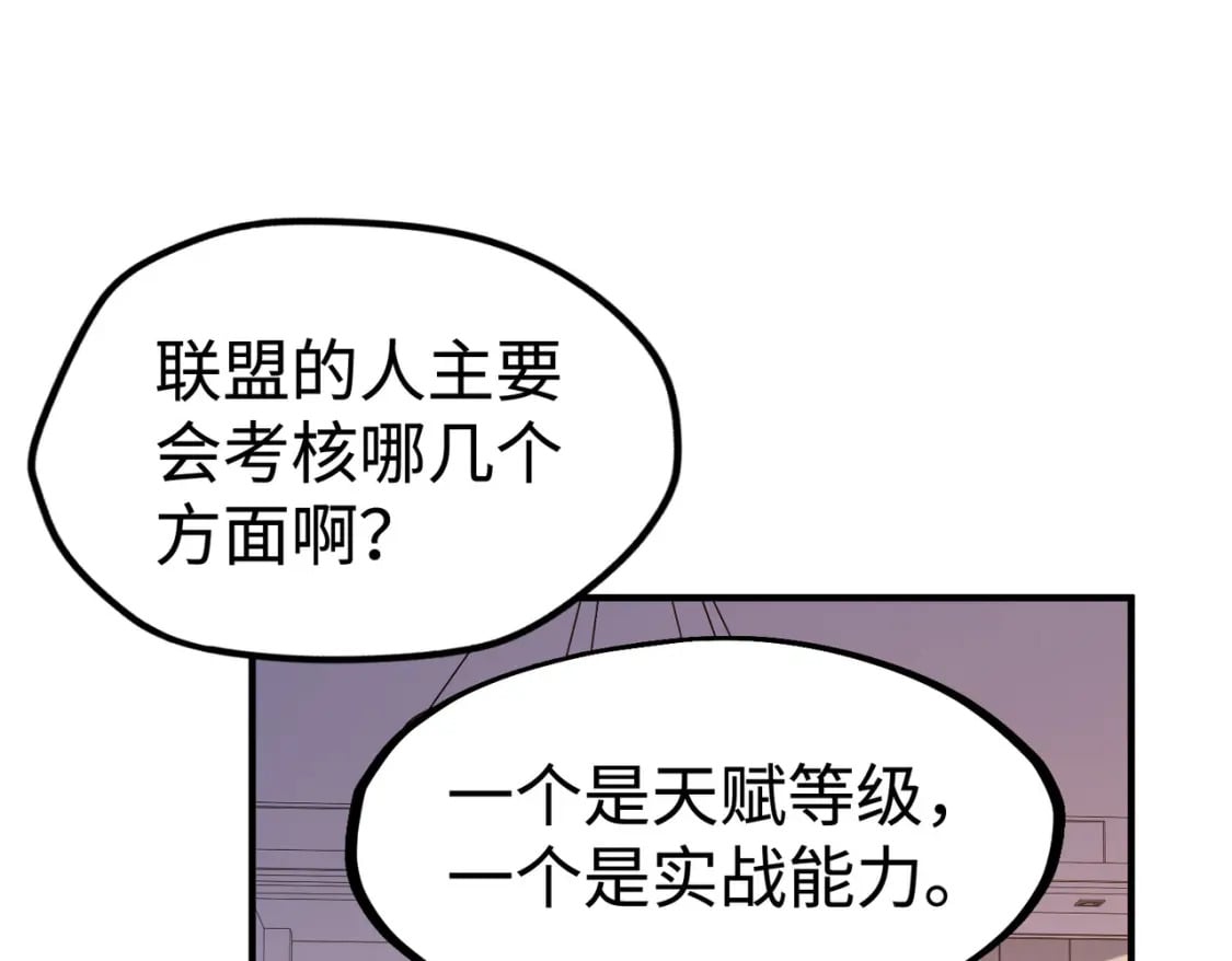 第42话 颠倒黑白139